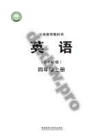 外研版Join In四年级英语上册